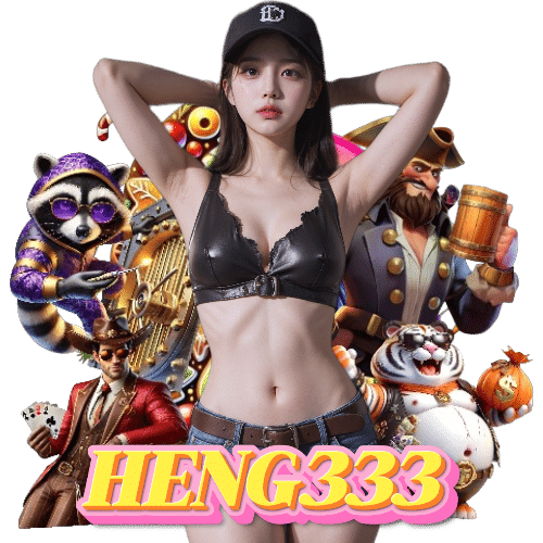heng333 เว็บตรง